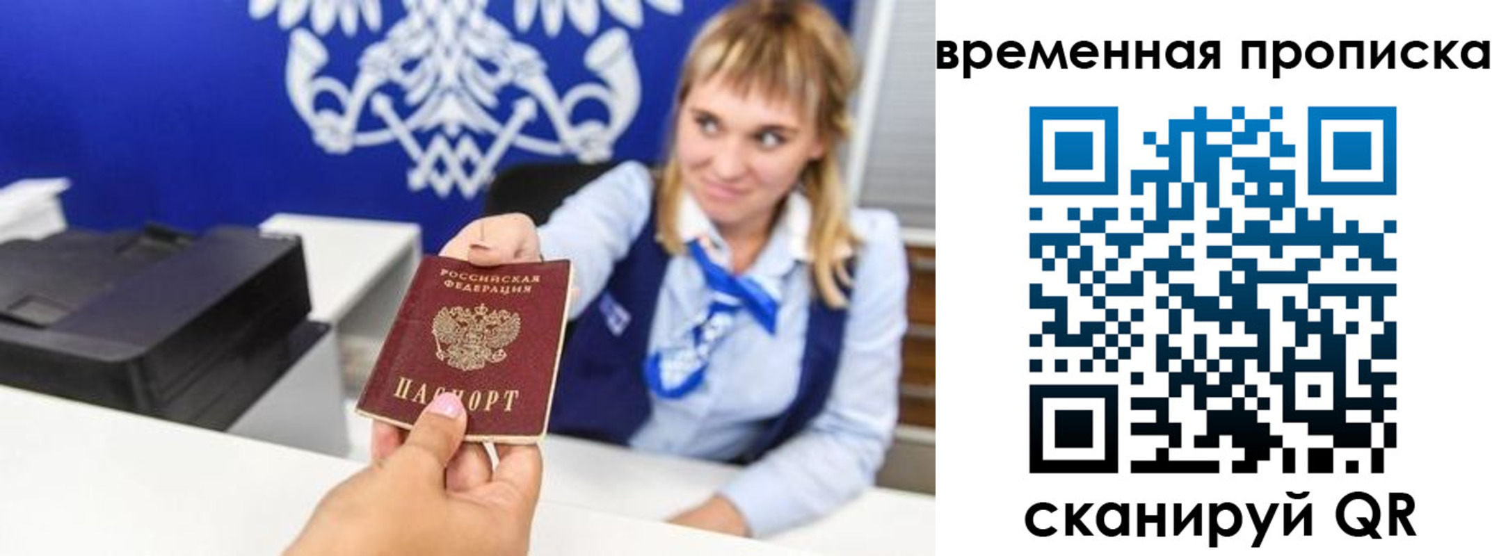 прописка штамп в Воткинске