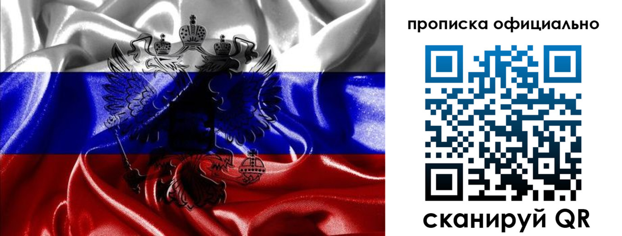 временная регистрация надежно в Воткинске