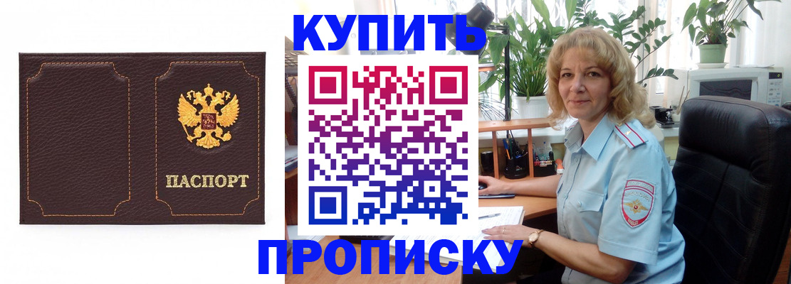 временная регистрация адрес в Воткинске