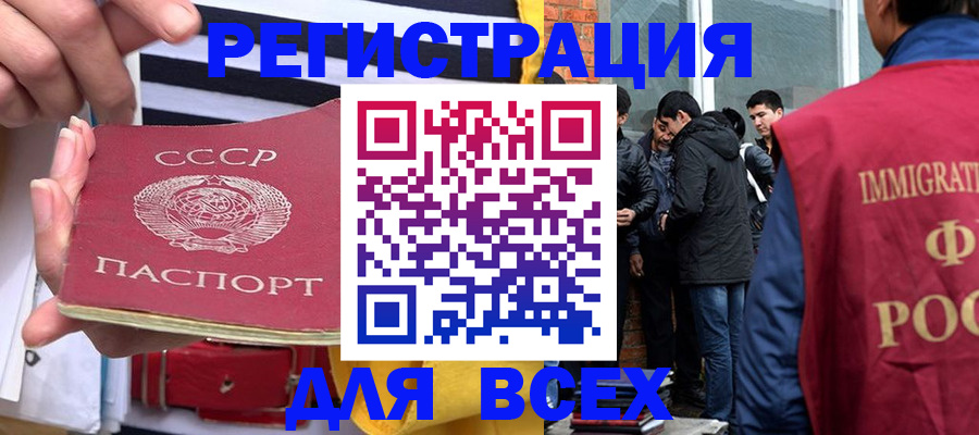 прописка для школы в Воткинске
