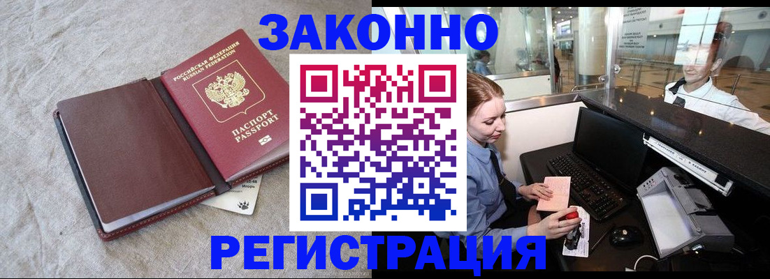 временная регистрация поиск в Воткинске