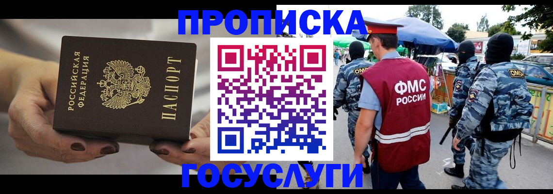 временная регистрация недорого в Воткинске